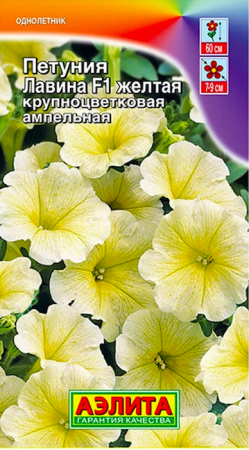 лавина желтая