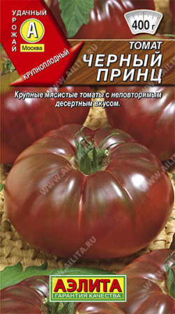 черный принц