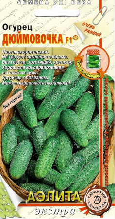 дюймовочка