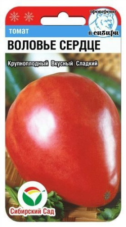 Воловье сердце