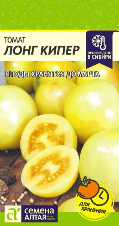 Лонг кипер
