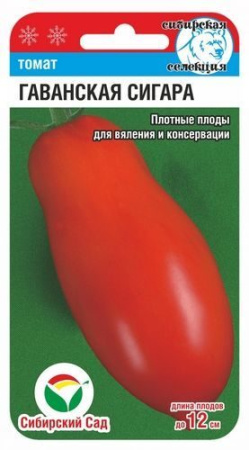 Гаванская сигара