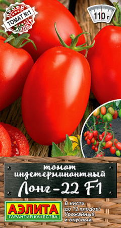 лонг-22