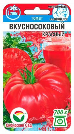 вкусносок красный