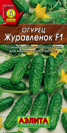 журавленок