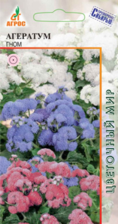 агератум гном агрос