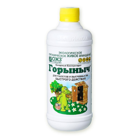 Gorynych..-Dlya-tualetov-i-vygrebnykh-yam