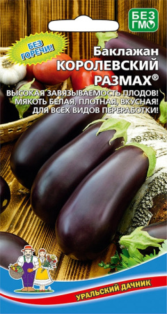 королевский размах