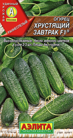 хрустящий завтрак