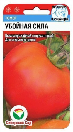 Убойная сила