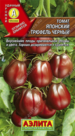 японский трюфель