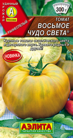 восьмое
