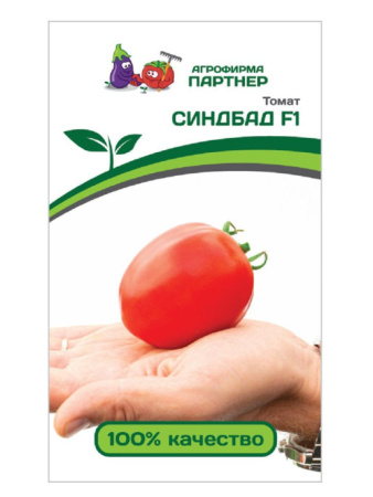 синдбад