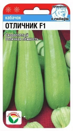 отличник