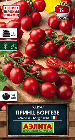 принц боргезе