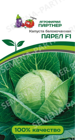 парел