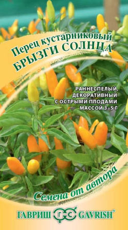Перец кустарниковый Брызги Солнца гавриш