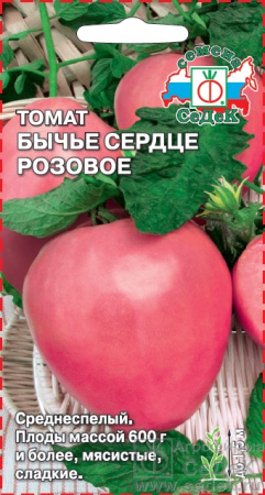 tomat_byche_serdtse_rozovoe