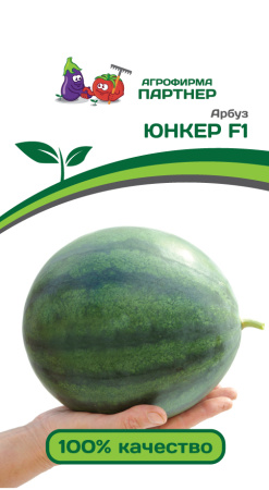 Арбуз ЮНКЕР Партнер