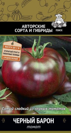 Черный барон