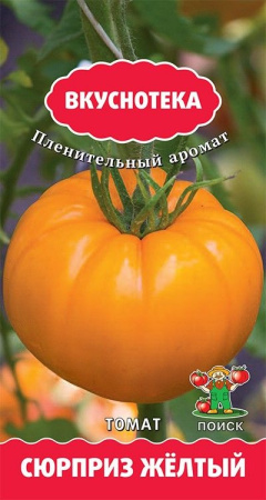 Сюрприз жёлтый