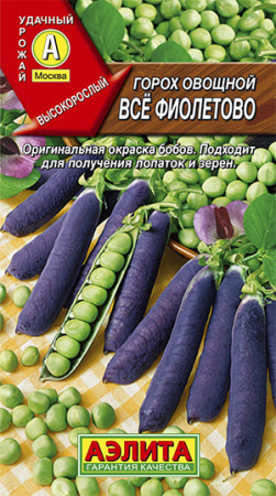 все фиолетово