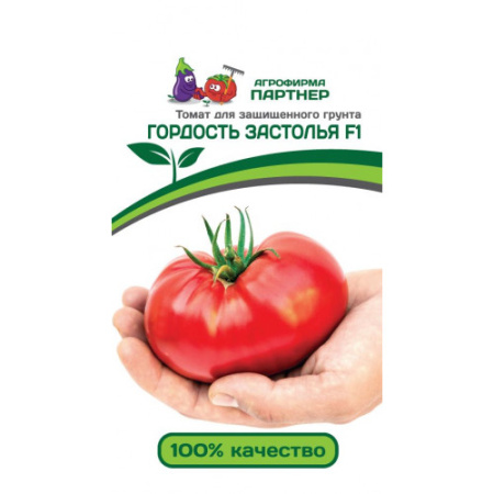 гордость застолья