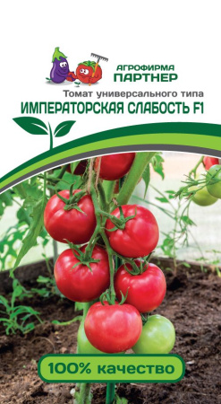 императорская