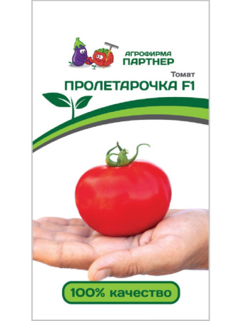 пролетарочка