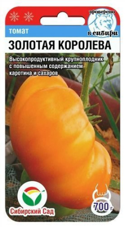 Золотая королева