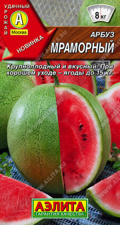 мраморный