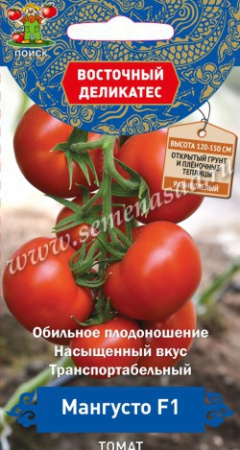 Мангусто