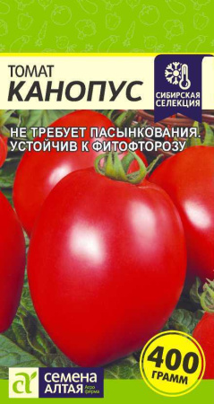 канопус
