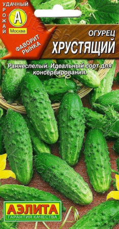 хрустящий