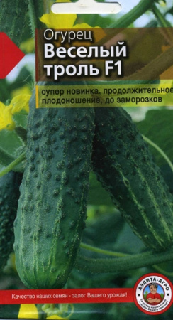 веселый троль