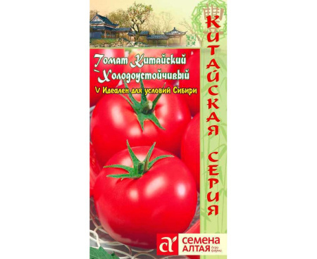 Китайский холодоустойчивый