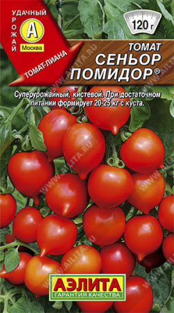 сеньор помидор