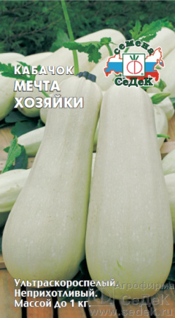 kabachok_mechta_khozyayki