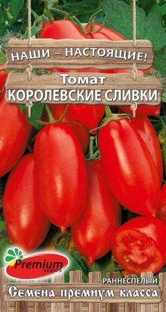 королевские сливки