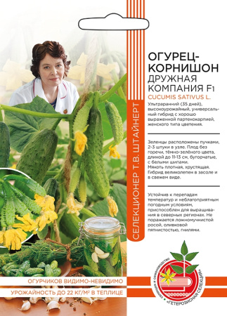 Огурец-корнишон ДРУЖНАЯ КОМПАНИЯ урал.дач