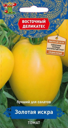 Золотая искра