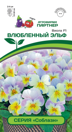 виола влюбленный эльф партнер