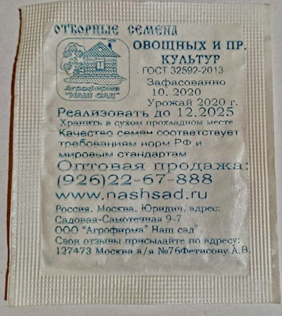 наш сад бел.п