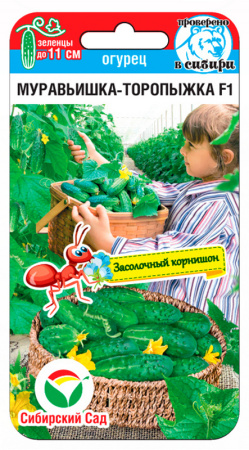 муравьишка