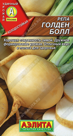 Репа Голден болл аэлита