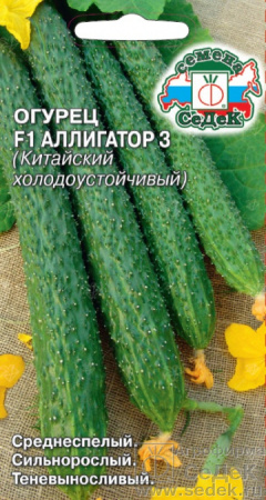 аллигатор 3