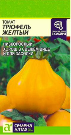 трюфель желтый