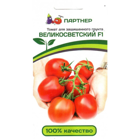 великосветский