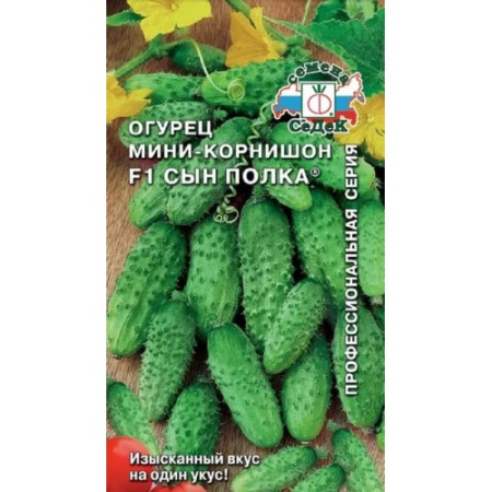 сын полка