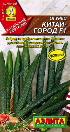 Огурец Китай-город аэлита